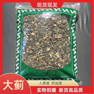 安国中药材市场批 发云南大蓟草 大刺儿菜 马蓟虎蓟刺蓟 野刺菜