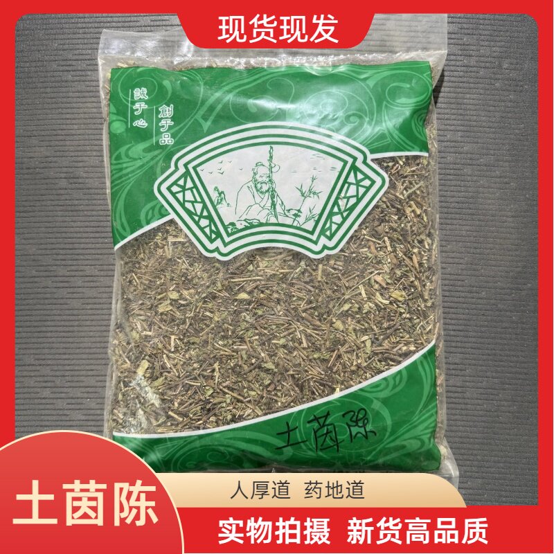 安国中药材市场批 发土茵陈铃茵陈牛至草猪毛蒿山茵陈1000克包邮 - 实物图