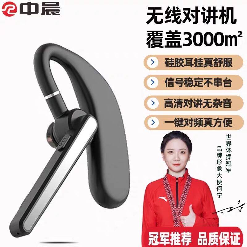 对讲小机小型耳挂式美容院迷你耳麦一体对讲耳机无线对讲器机