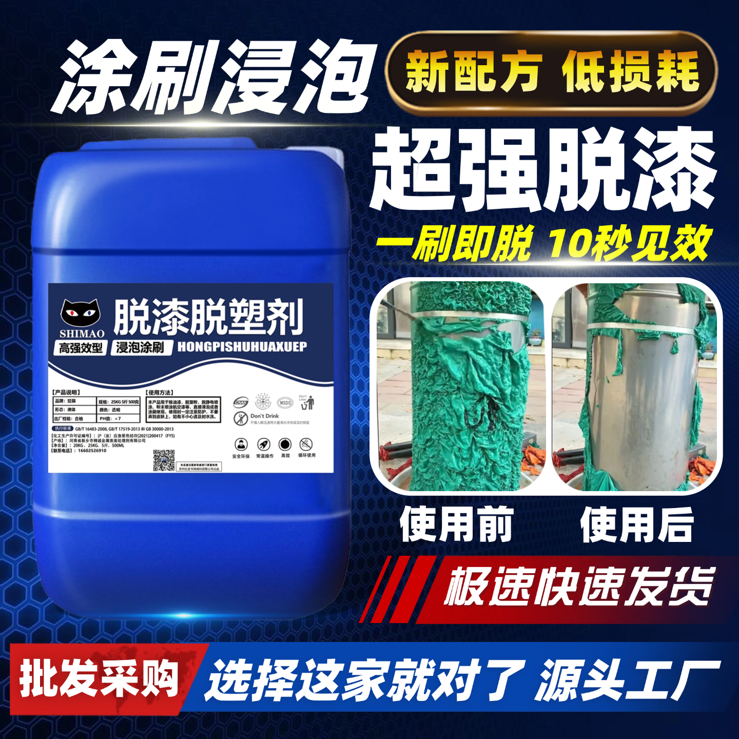 脱漆剂强力除油漆通用工业通用金