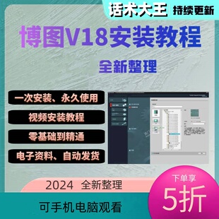 西门子博途TIA博图软件 V18 兼容Wincc 带永久授权带安装视频