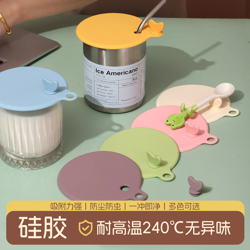 杯子盖硅胶杯盖茶杯盖子单卖陶瓷杯马克杯盖子通用多功能防尘防漏,餐饮具,马克杯盖,淘宝优惠券,粉丝福利购,淘宝优惠卷