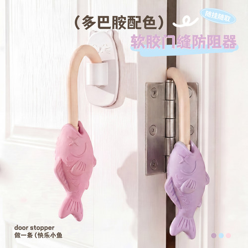 宝宝防夹手神器门挡阻门器防风关门儿童门夹卡门器门缝自动挡门