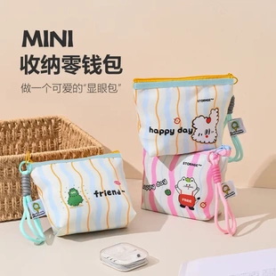 萌宅零钱包便携化妆包迷你随身卡包卫生巾收纳袋内胆包内收纳小包