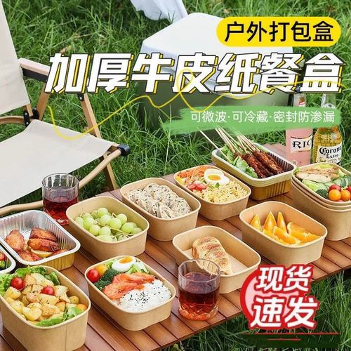 加厚一次性餐盒牛皮纸长方形打包盒免洗食品级轻食野餐便当水果盒