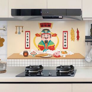灶神爷厨房防油贴纸超厚防水防火耐高温灶台墙纸自粘财神新年墙贴