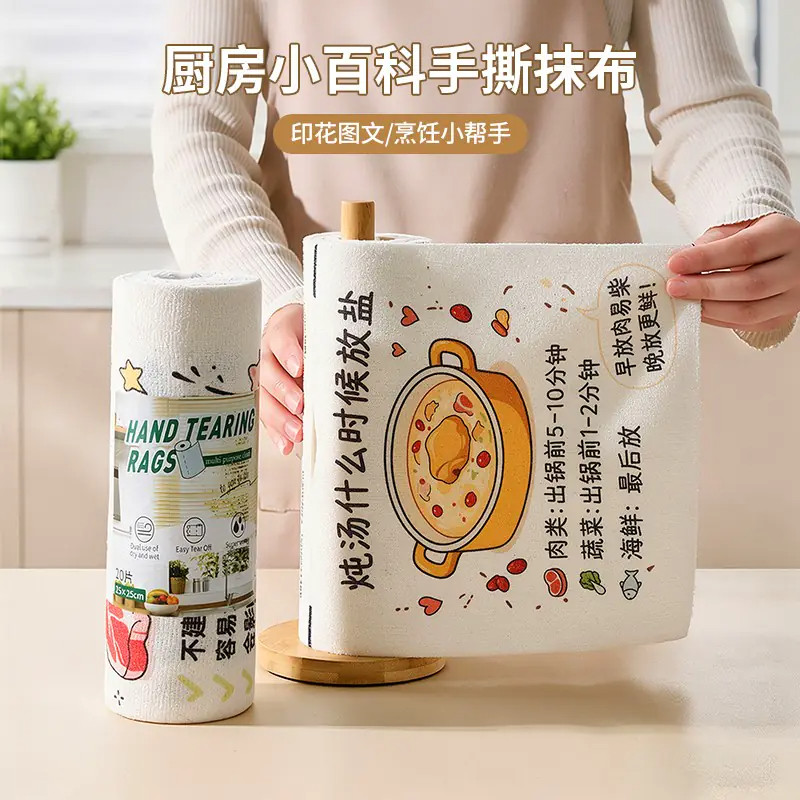 小百科周抛抹布手撕干湿两用厨房清洁洗碗布吸水去污抗菌懒人抹布