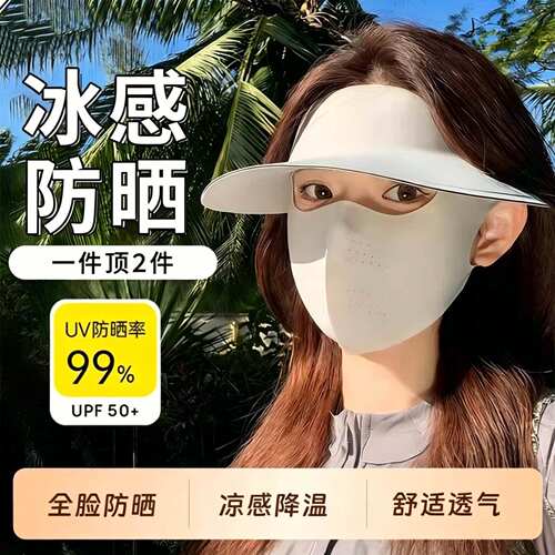 防晒面罩全脸遮阳护颈帽子一体