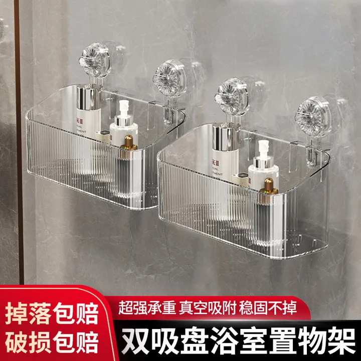 免打孔吸盘收纳置物架浴室收纳架
