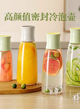 家用大容量凉水壶冰箱储水果茶桶茶瓶冷水水杯冷泡壶玻璃
