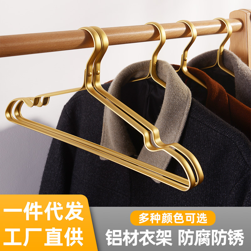 衣架铝合金家用无痕晾收纳衣架