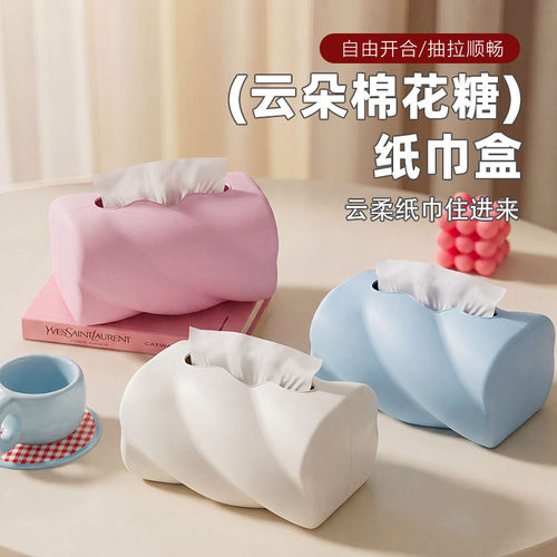 纸巾盒创意家用抽纸卫生纸收纳盒