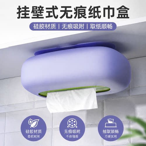 创意吸盘纸巾盒家用壁挂式收纳盒