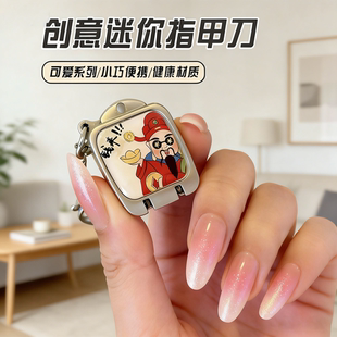 2026新款 便携指甲刀单个翻盖钥匙扣挂件招财迷你书包饰折叠指甲剪