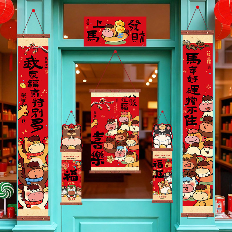 2026新年布对联马年小挂画卷轴春节挂饰国潮挂对过年元旦氛围装饰,节庆用品/礼品,对联,淘宝优惠券,粉丝福利购,淘宝优惠卷