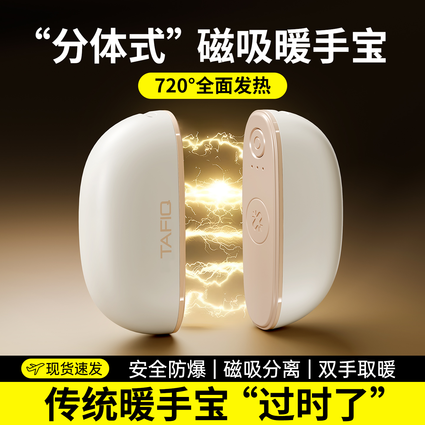 新款磁吸电暖宝二合一户外便携