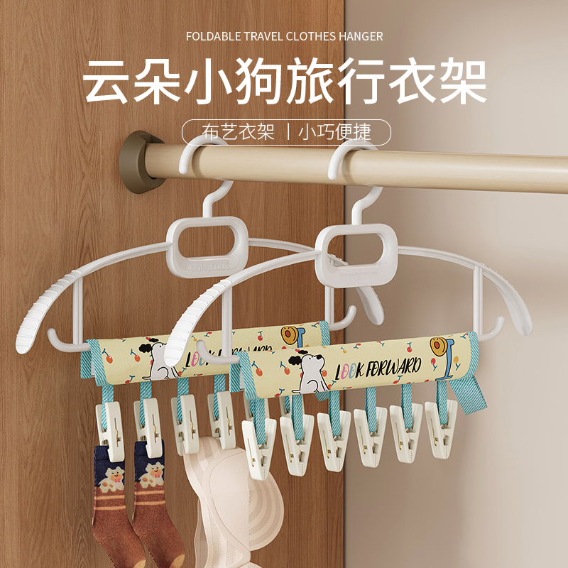 小狗旅行折叠衣架布艺晾晒夹子