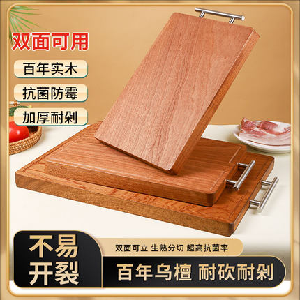 实木乌檀木菜板抗菌防霉家用切菜板砧板食品级双面案板厨房专用