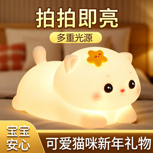 呼噜猫拍拍小夜灯睡眠卧室柔光护眼床头生日礼物台灯儿童伴睡女生