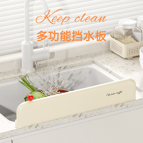 厨房台面一体式吸盘水槽挡水板