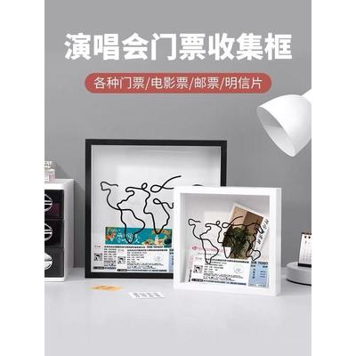 时光碎片相框票根收纳框电影演唱会门票收纳盒大白墙装饰挂饰纪念