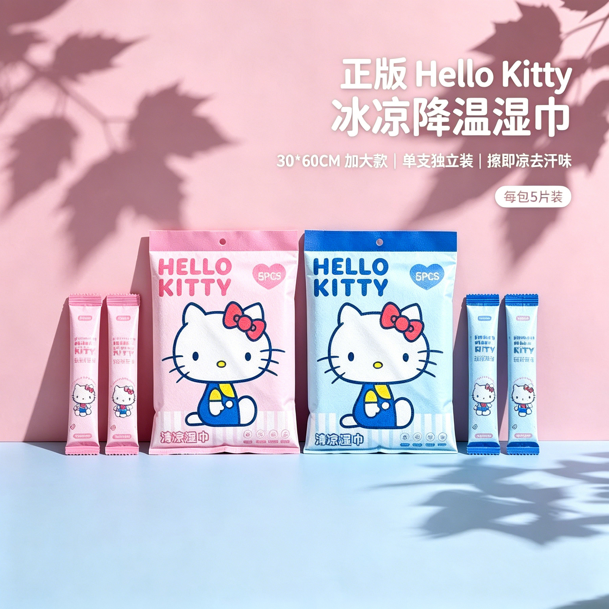 卡通KT猫清凉冷感清洁提神降温止汗军训湿巾夏季凉感毛巾湿巾