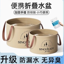 便携式可折叠盆户外手提式水盆洗菜盆旅行洗漱盆洗脸洗衣泡脚水桶