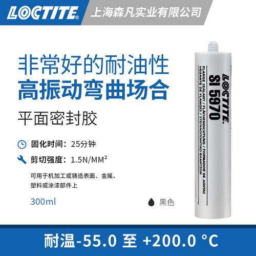 乐泰5970平面密封胶柔性耐油抗振