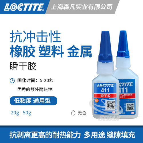 乐泰411瞬干胶缝隙填充耐热剥离