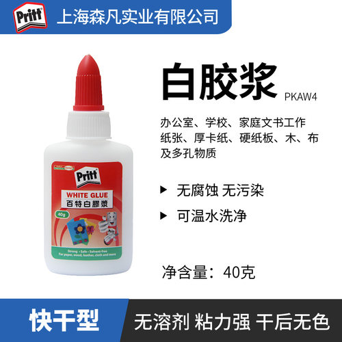汉高百特学生儿童手工财务白胶浆