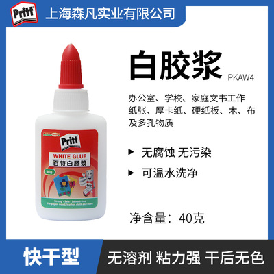 汉高百特学生儿童手工财务白胶浆