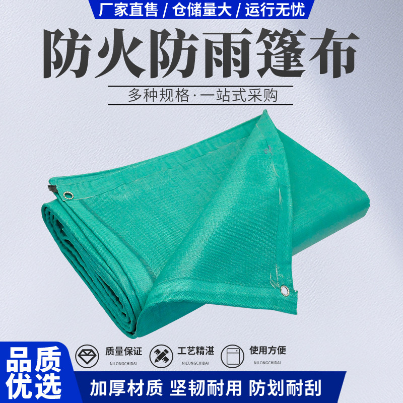防雨布篷布户外防水防晒