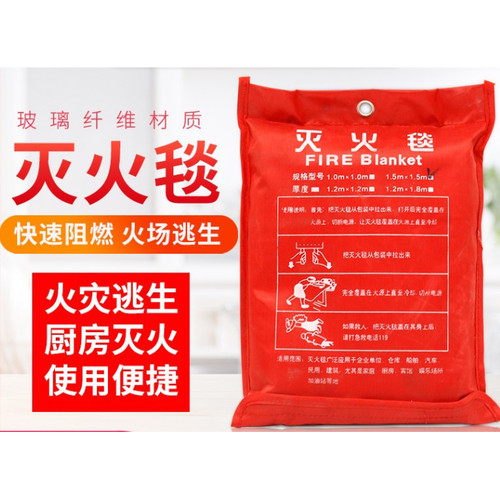 新型灭火毯厨房家用衣火灾逃生