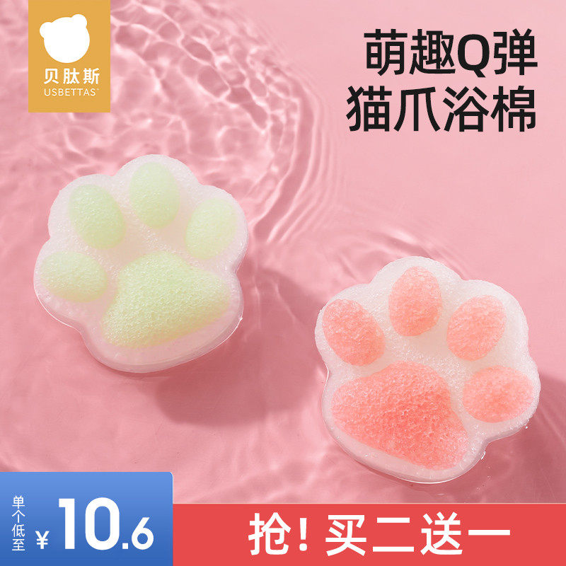 贝肽斯婴儿洗澡海绵宝宝天然魔芋扑扑棉新生儿童搓澡洗脸沐浴用品