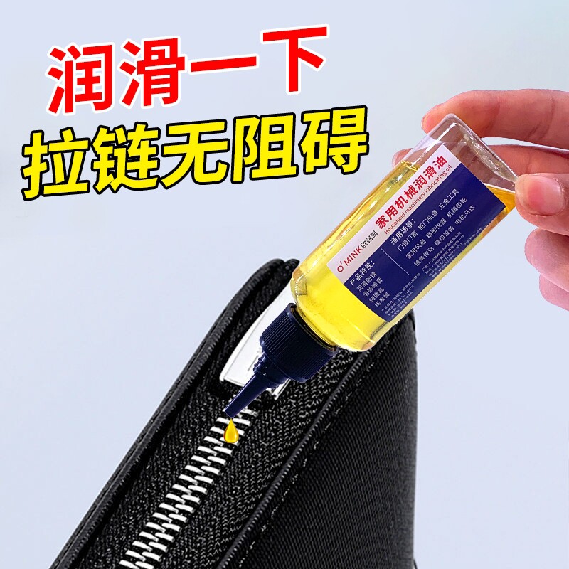 拉链润滑专用蜡树脂箱包滚轮羽绒衣服修复拉锁配件润滑油剂脂图片