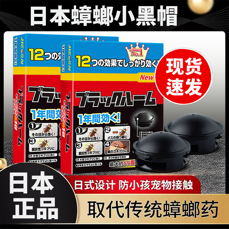 灭日本蟑螂药家用厨房一锅端