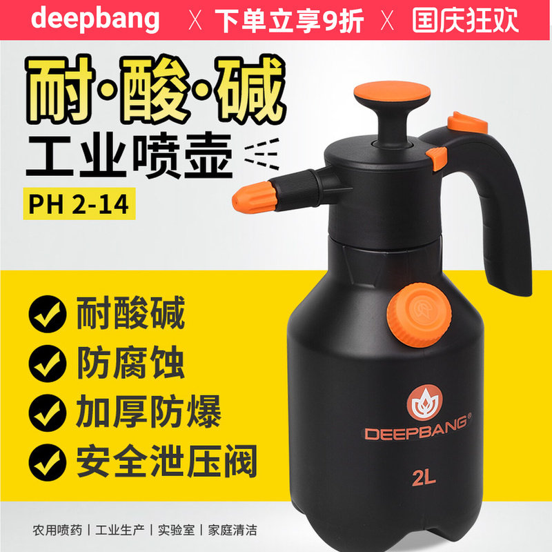 【出口同款】耐酸耐碱工业喷壶园艺浇花打药家用84消毒清洁专用壶