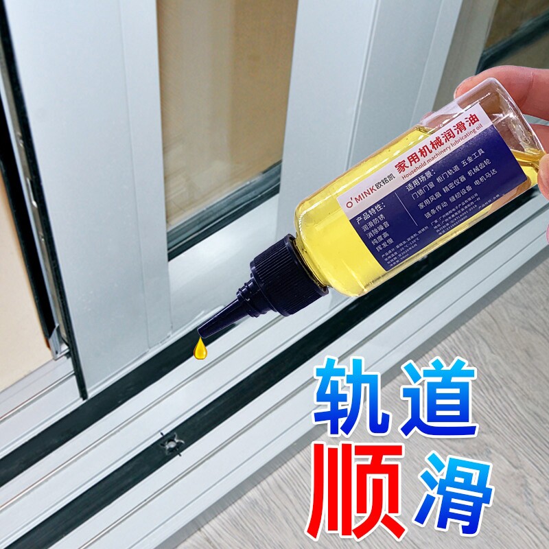 塑钢断桥铝窗户导轨润滑油轨道滑块注塑机塑料齿轮防锈保养油