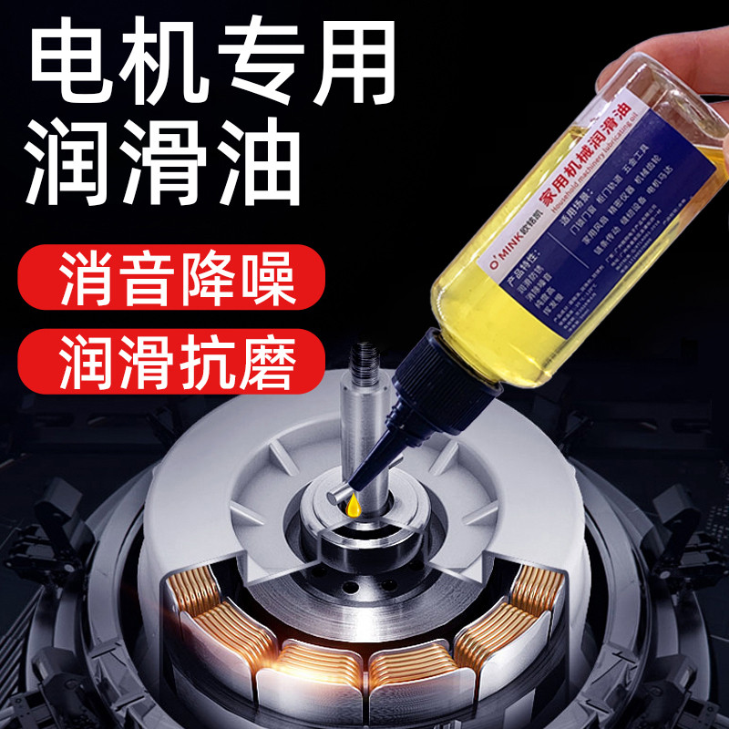 机械润滑油缝纫机油小瓶家用电动车马达风扇机器轴承齿轮黄油神器