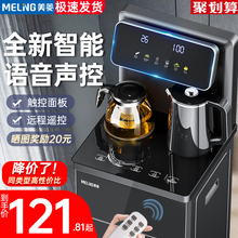 美菱语音智能饮水机下置水桶立式家用全自动桶装多功能茶吧机新款