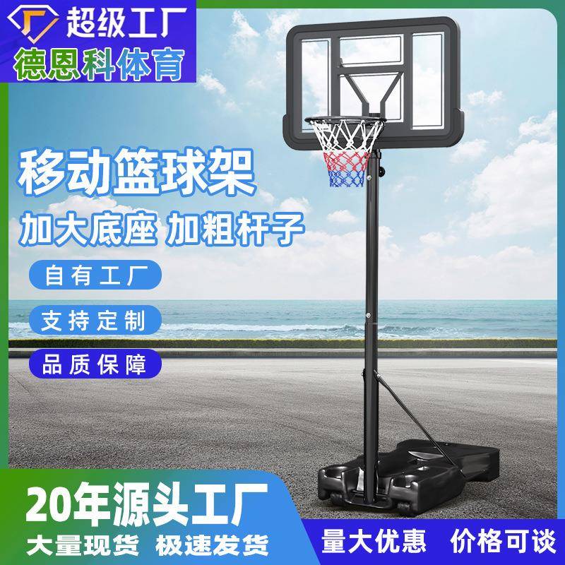 便携式户外标准高度成人篮球架可移动篮球架移动篮球场