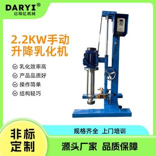 硅油乳化机高速搅拌高剪切乳胶油漆涂料均质分散整机不锈钢乳化机