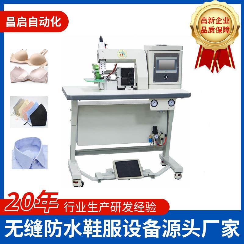 QC-860SJ内衣内裤/衬衫衣领上胶折边机无缝衬衣上胶机