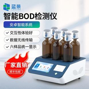 BOD检测仪无泵需氧量测定仪污水水质耗氧量分析仪实验室水质检测
