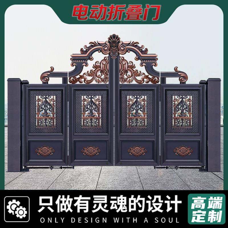 乡村自建房电动平移门对开铝合金折叠门欧式庭院别墅围墙铝艺大门