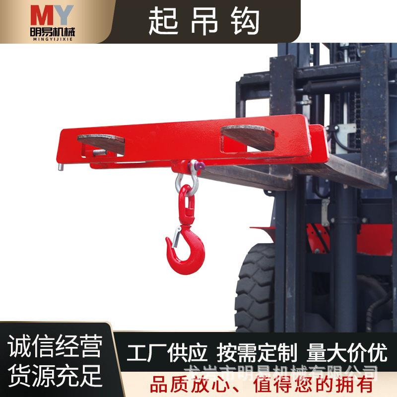 叉车属具起吊钩旋转方盒吊钩简易叉套钢板起重搬运货物工厂直销