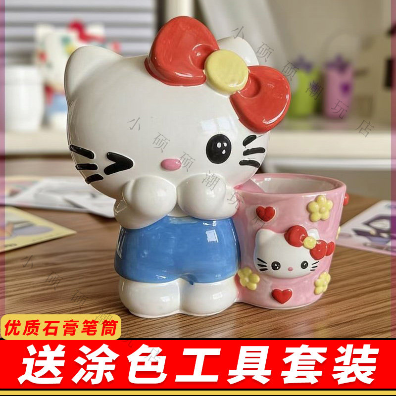 新款KT猫笔筒石膏娃娃涂色大号立体手工diy涂鸦彩绘收纳礼物摆件