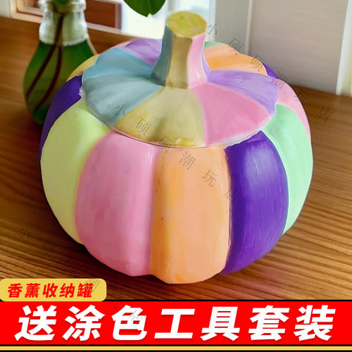 南瓜收纳盒石膏制品手工DIY涂色