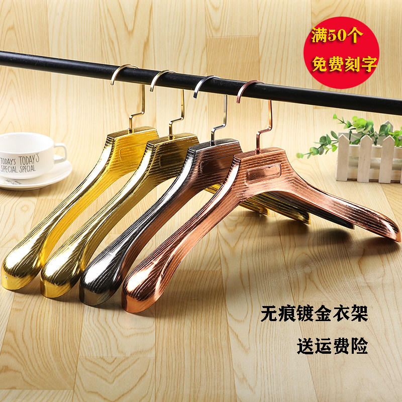 高档衣服架男女款衣撑衣架婚纱无痕衣撑子塑料衣挂服装店镀金裤架