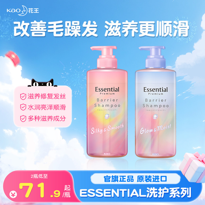花王睡醒不乱洗发水护发素